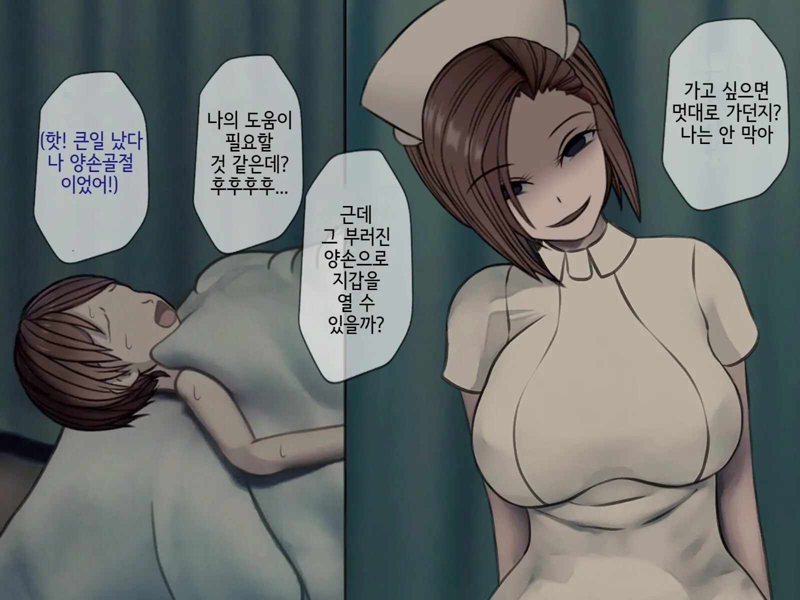 Sakusei Byoutou (6) ~Seikaku Saiaku No Nurse Shika Inai Byouin De Shasei Kanri Seikatsu~ | 착정병원6~ 성격 나쁜 간호사들밖에 없는 병원에서 사정관리생활~
